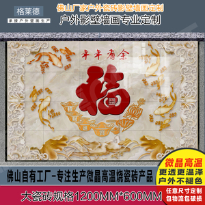 瓷砖背景墙玉雕壁画 艺术与空间的完美融合