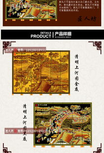酒店屏风定做新选择 清明上河图客厅大堂电视壁画隔断屏风定制，彰显文化底蕴与艺术品味